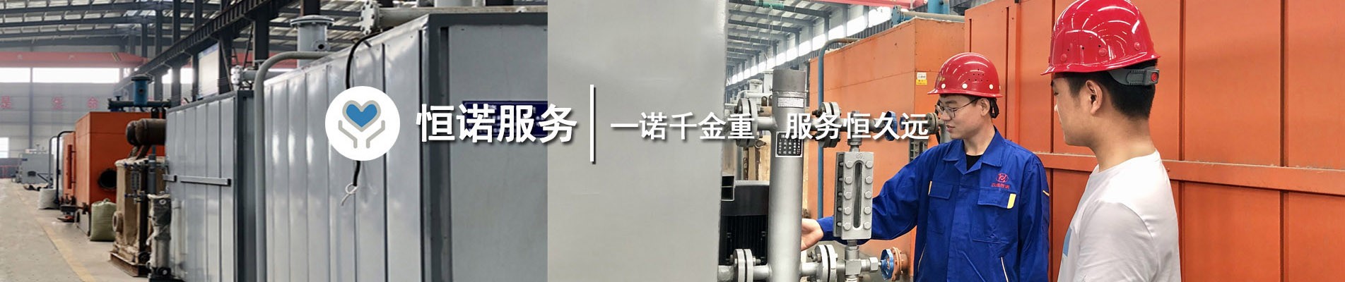 服务承诺