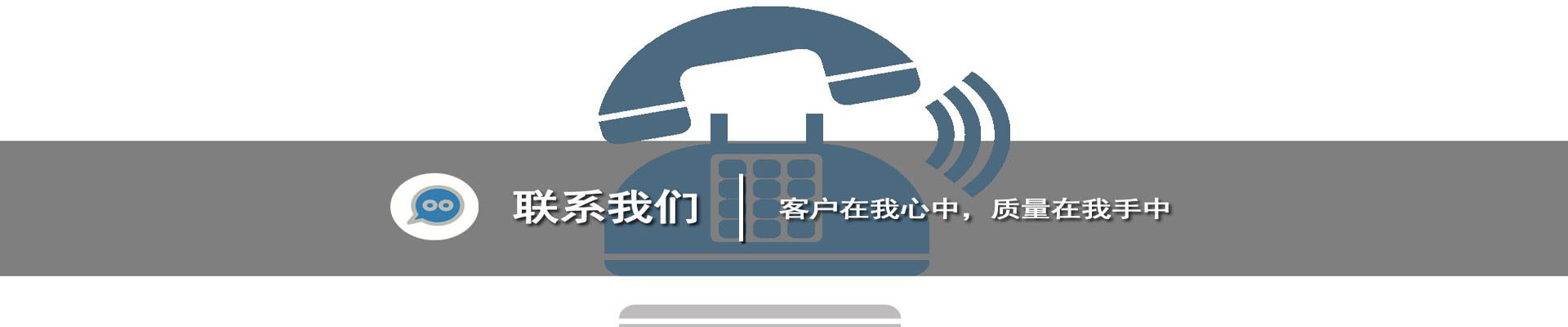 联系我们